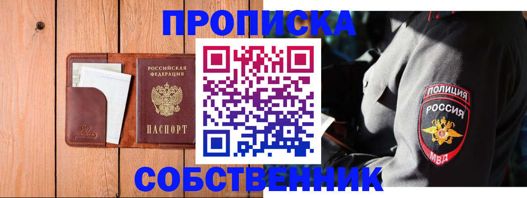 временная регистрация для школы в Махачкале
