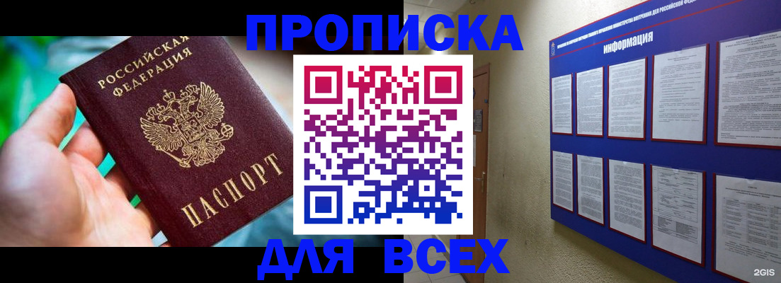 временная регистрация законно в Махачкале