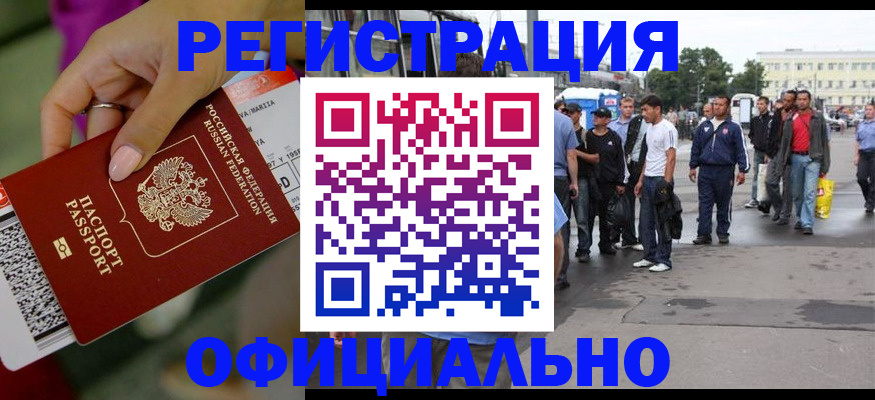 временная регистрация для школы в Махачкале