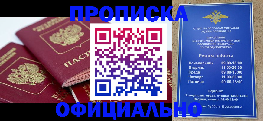 временная регистрация недорого в Махачкале