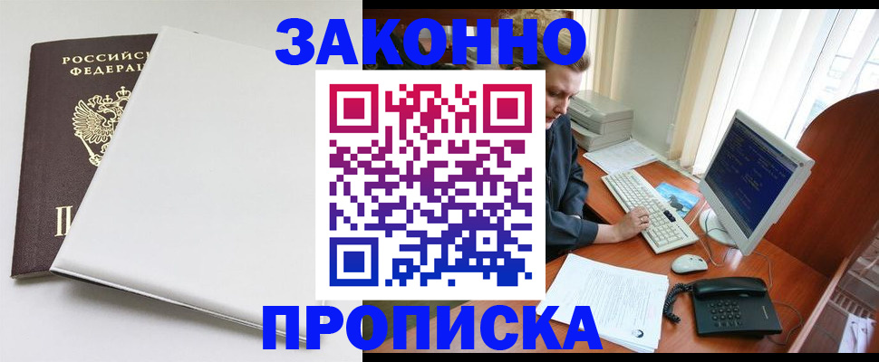регистрация в Махачкале