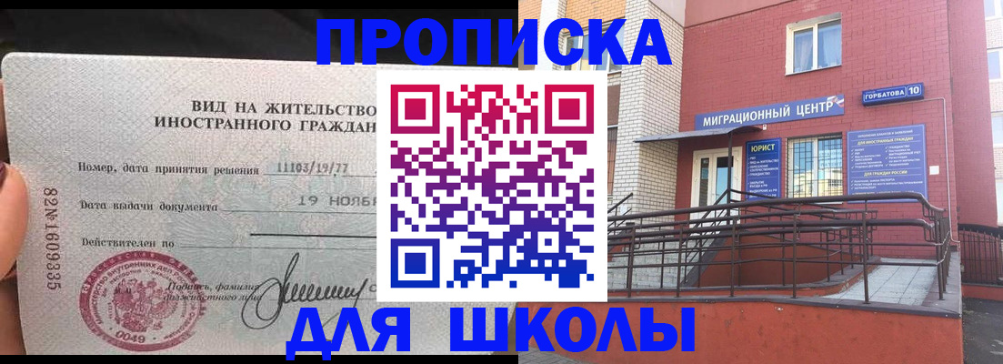 регистрация для первого класса в Махачкале