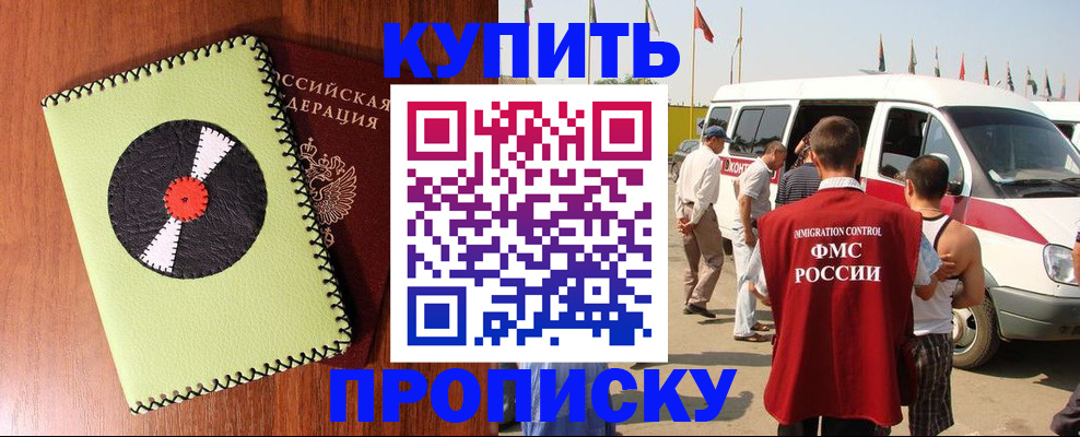 услуги по регистрации по РВП в Махачкале