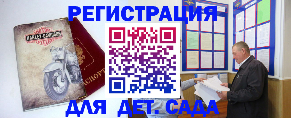 официальное оформление регистрации в Махачкале
